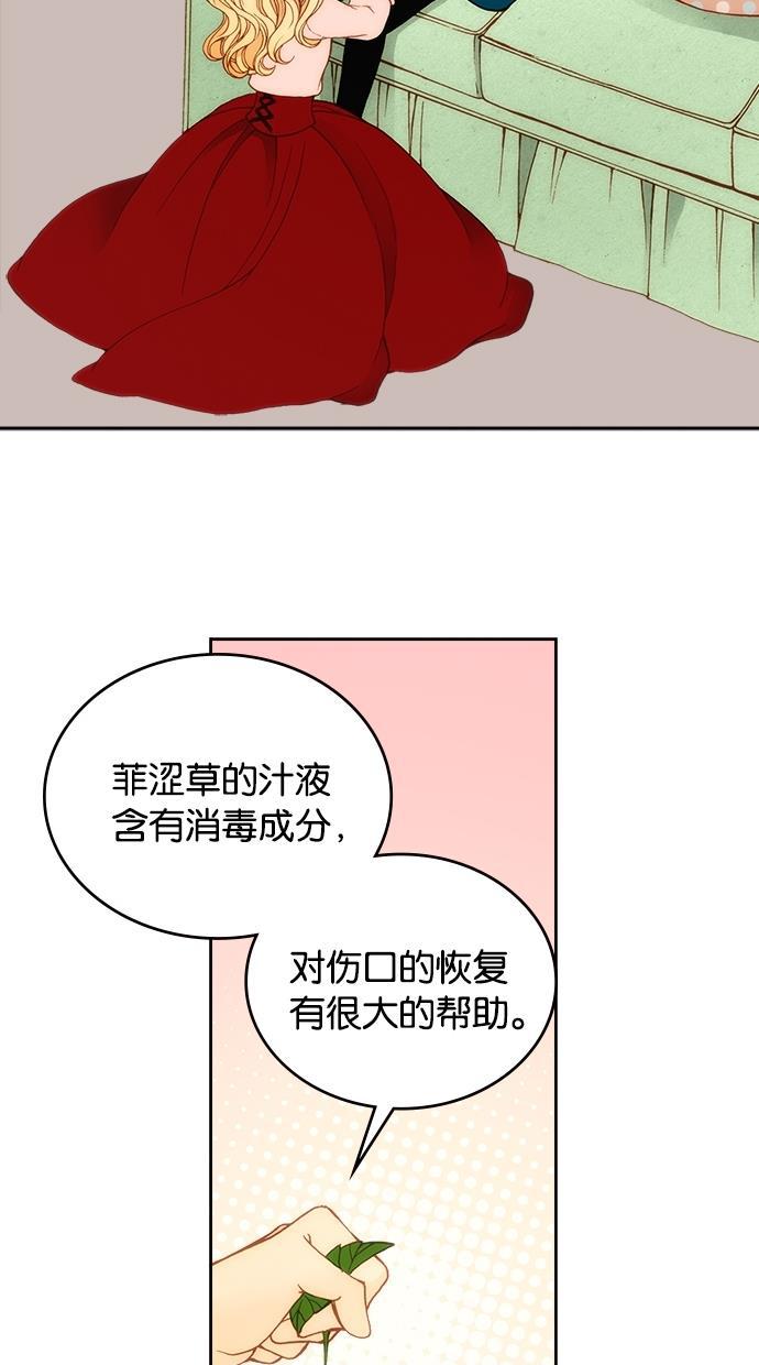 温蒂的花店韩漫全集-第10话无删减无遮挡章节图片 