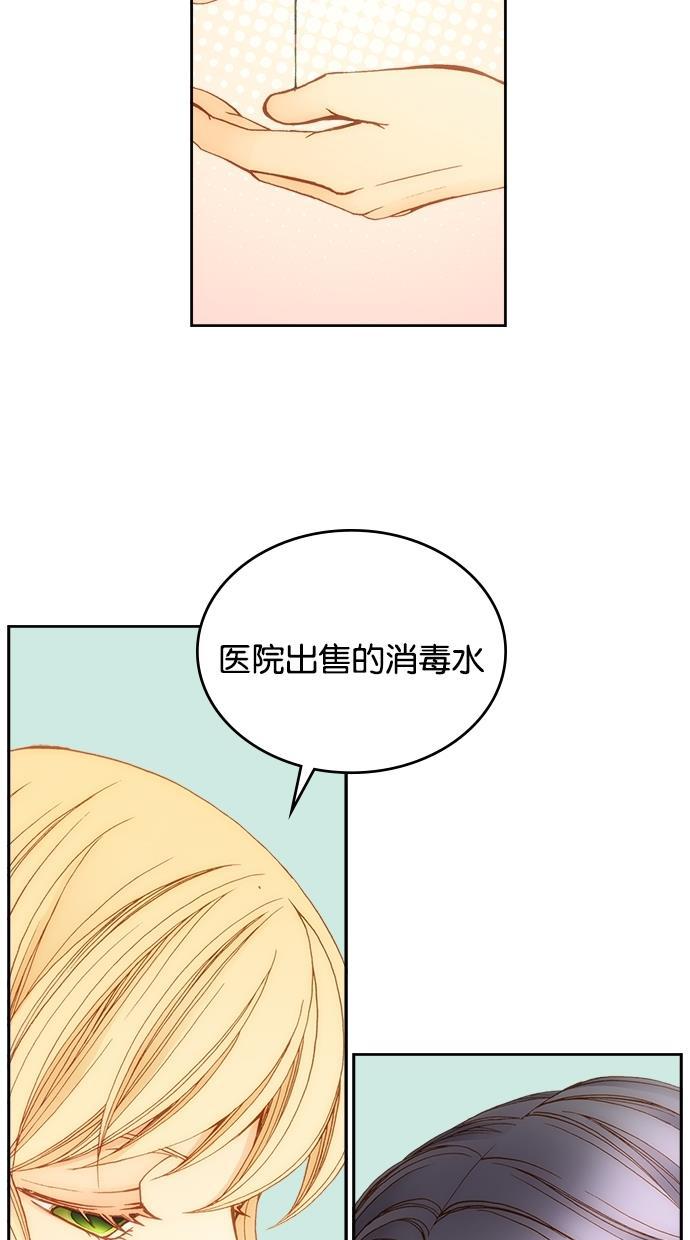 温蒂的花店韩漫全集-第10话无删减无遮挡章节图片 