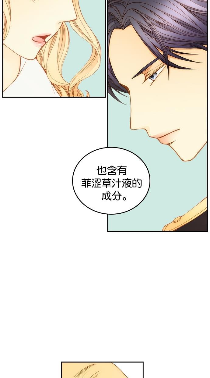 温蒂的花店韩漫全集-第10话无删减无遮挡章节图片 