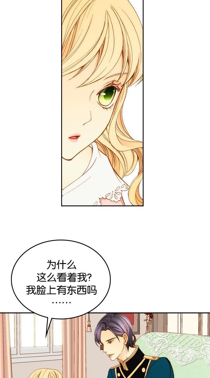 温蒂的花店韩漫全集-第10话无删减无遮挡章节图片 
