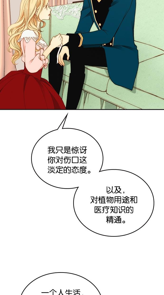 温蒂的花店韩漫全集-第10话无删减无遮挡章节图片 