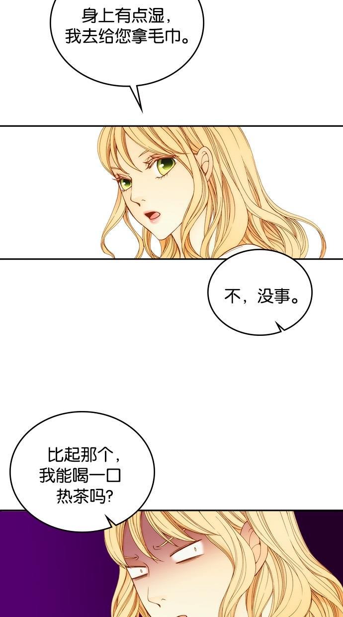 温蒂的花店韩漫全集-第10话无删减无遮挡章节图片 