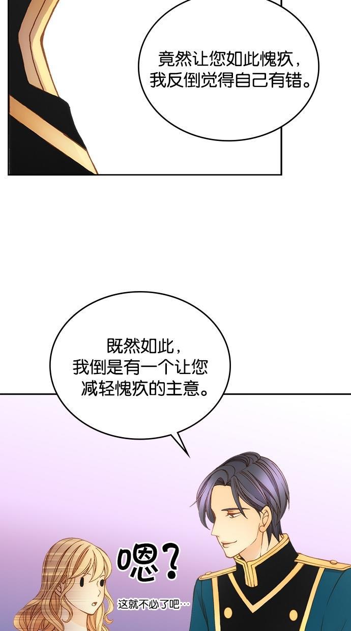 温蒂的花店韩漫全集-第11话无删减无遮挡章节图片 