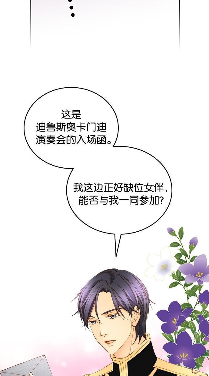 温蒂的花店韩漫全集-第11话无删减无遮挡章节图片 
