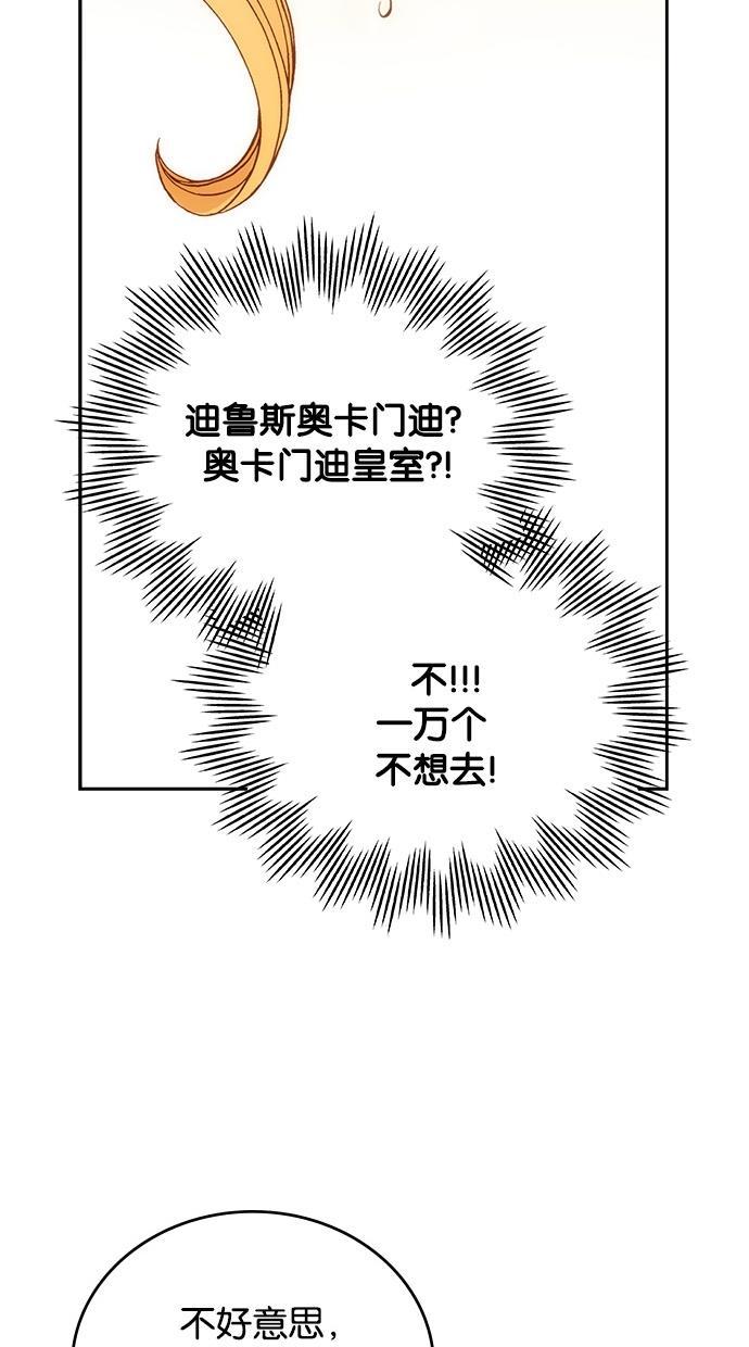 温蒂的花店韩漫全集-第11话无删减无遮挡章节图片 