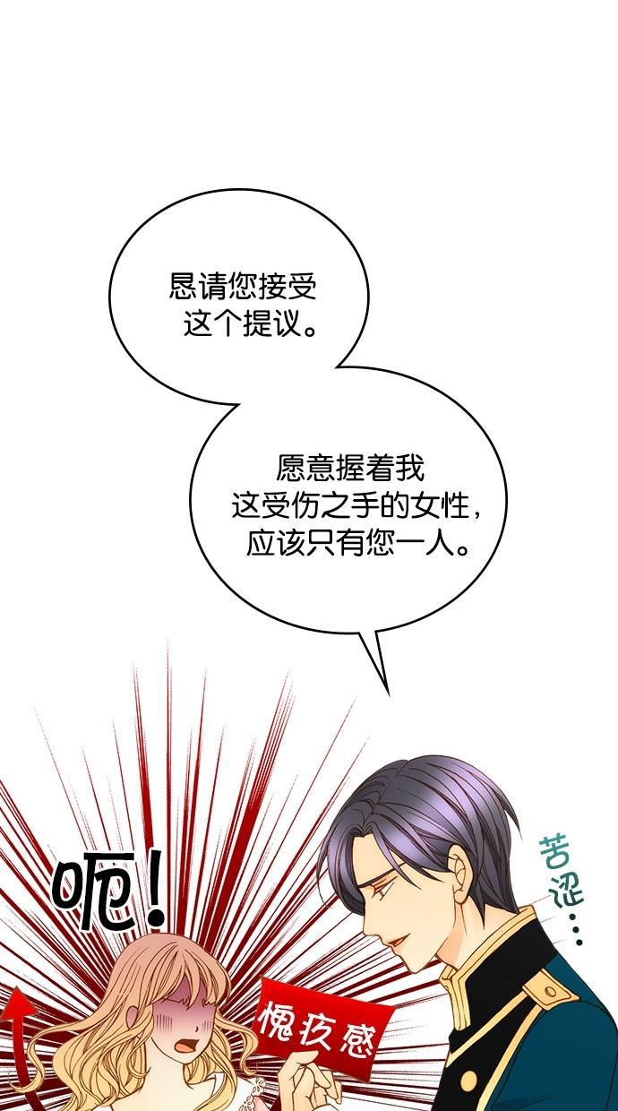 温蒂的花店韩漫全集-第11话无删减无遮挡章节图片 