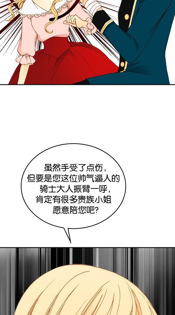 温蒂的花店韩漫全集-第11话无删减无遮挡章节图片 