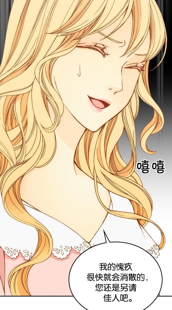 温蒂的花店韩漫全集-第11话无删减无遮挡章节图片 