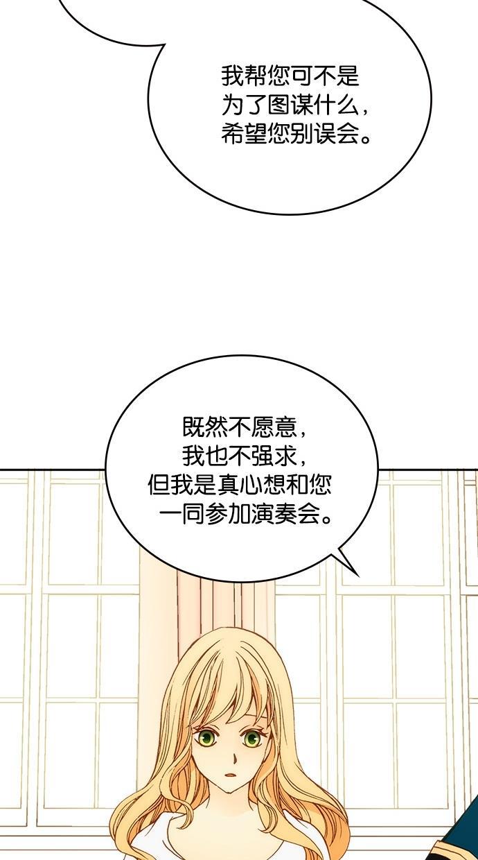 温蒂的花店韩漫全集-第11话无删减无遮挡章节图片 