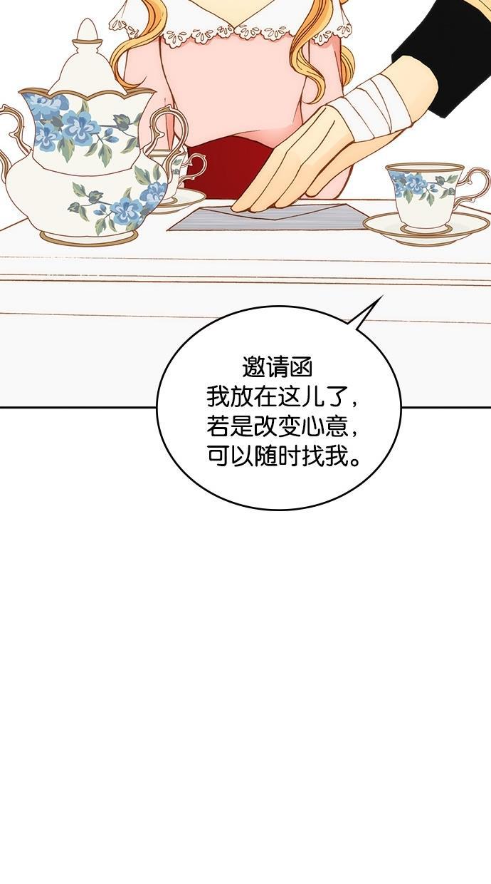 温蒂的花店韩漫全集-第11话无删减无遮挡章节图片 
