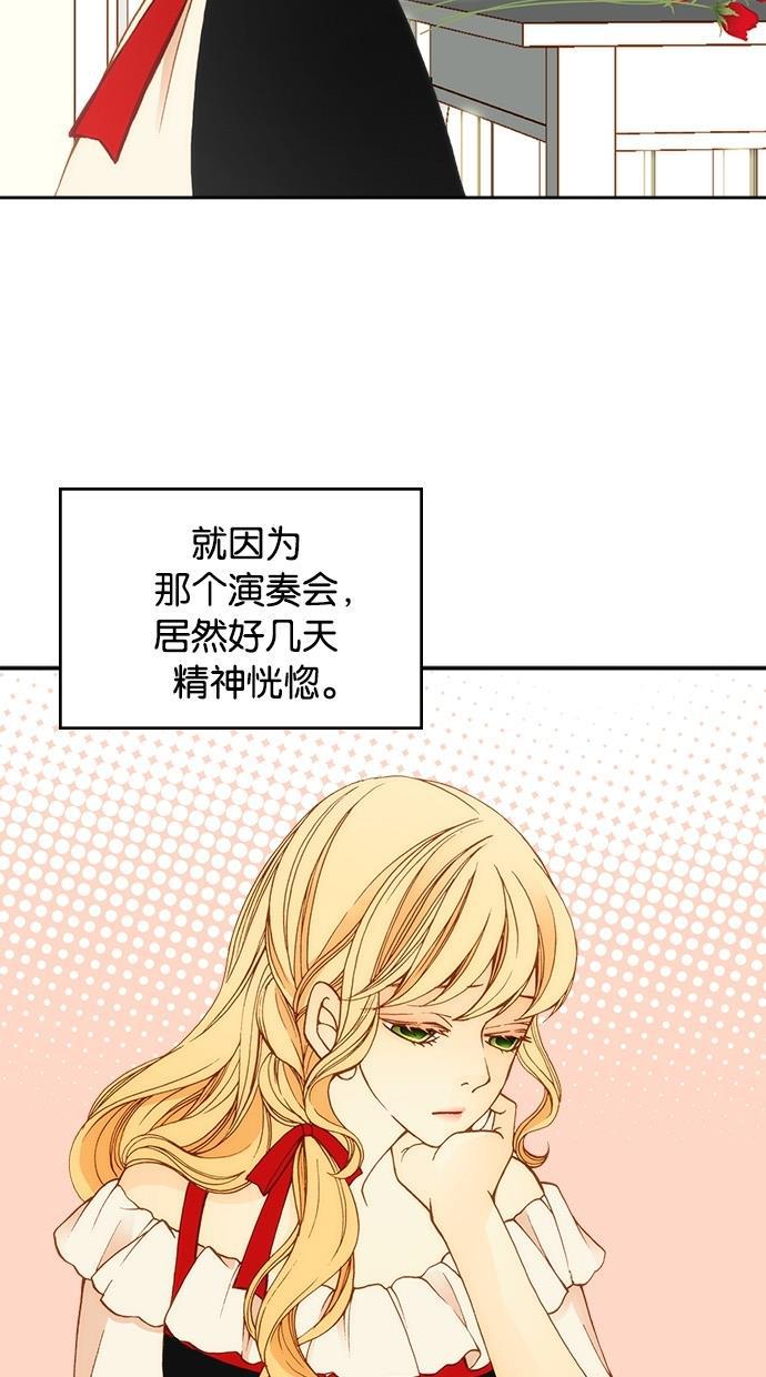温蒂的花店韩漫全集-第11话无删减无遮挡章节图片 