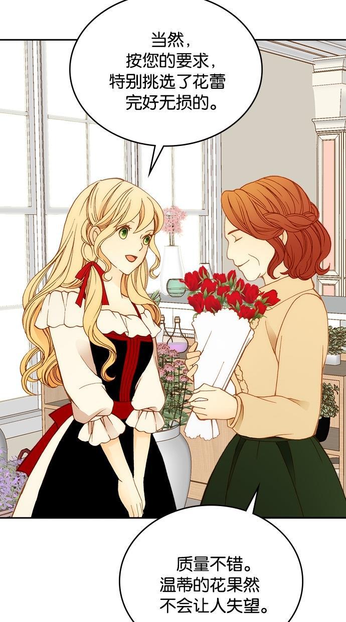 温蒂的花店韩漫全集-第11话无删减无遮挡章节图片 