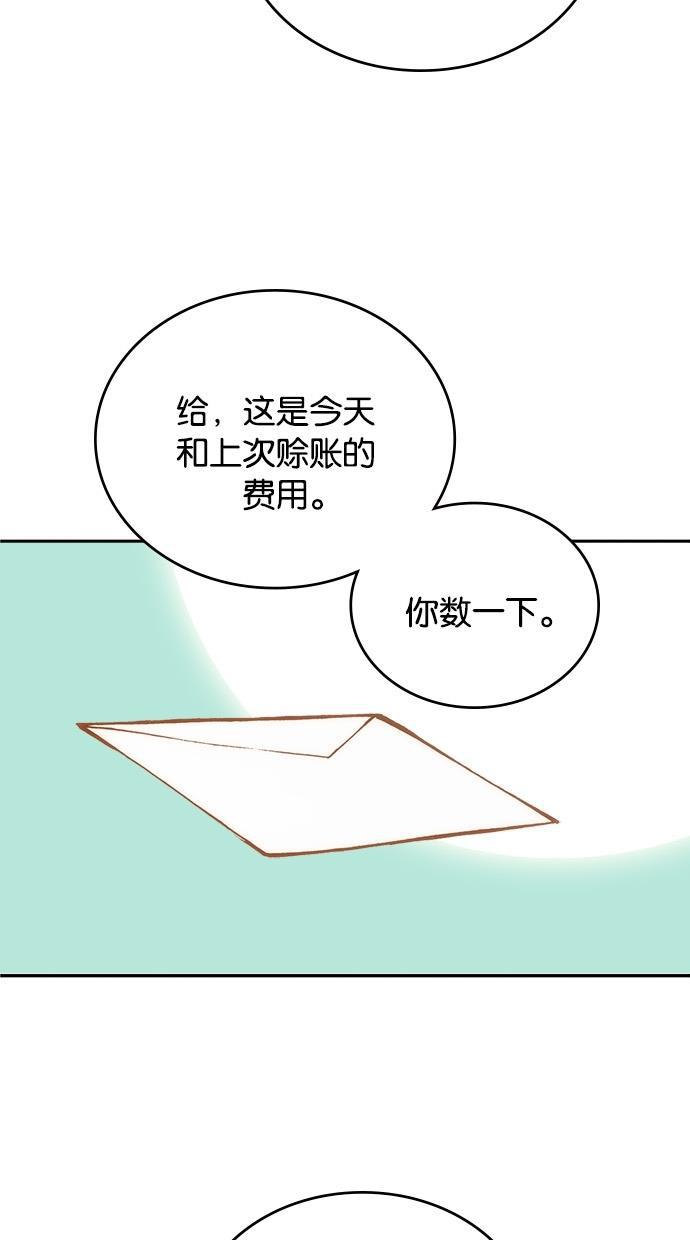 温蒂的花店韩漫全集-第11话无删减无遮挡章节图片 
