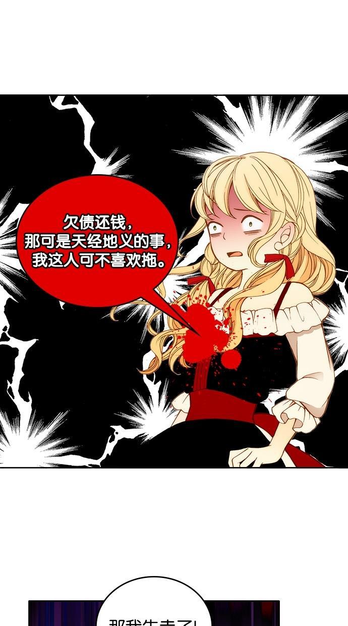 温蒂的花店韩漫全集-第11话无删减无遮挡章节图片 