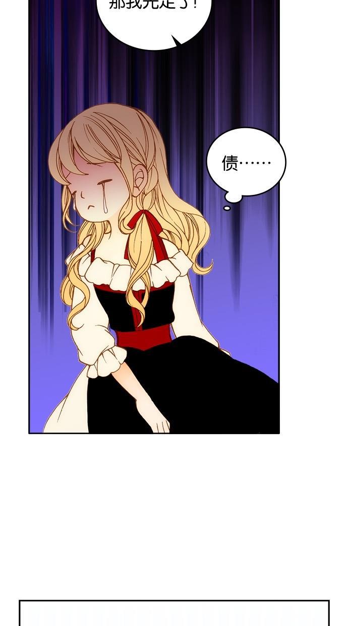 温蒂的花店韩漫全集-第11话无删减无遮挡章节图片 