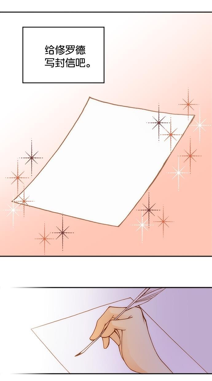 温蒂的花店韩漫全集-第11话无删减无遮挡章节图片 