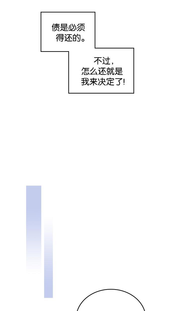 温蒂的花店韩漫全集-第11话无删减无遮挡章节图片 