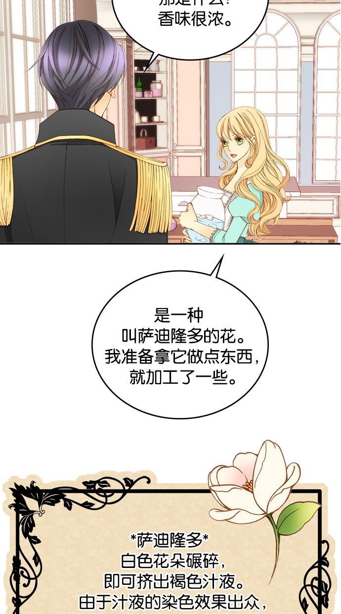 温蒂的花店韩漫全集-第11话无删减无遮挡章节图片 