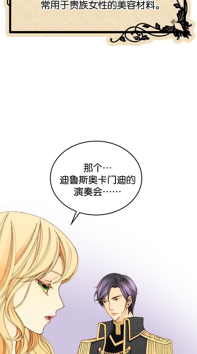 温蒂的花店韩漫全集-第11话无删减无遮挡章节图片 