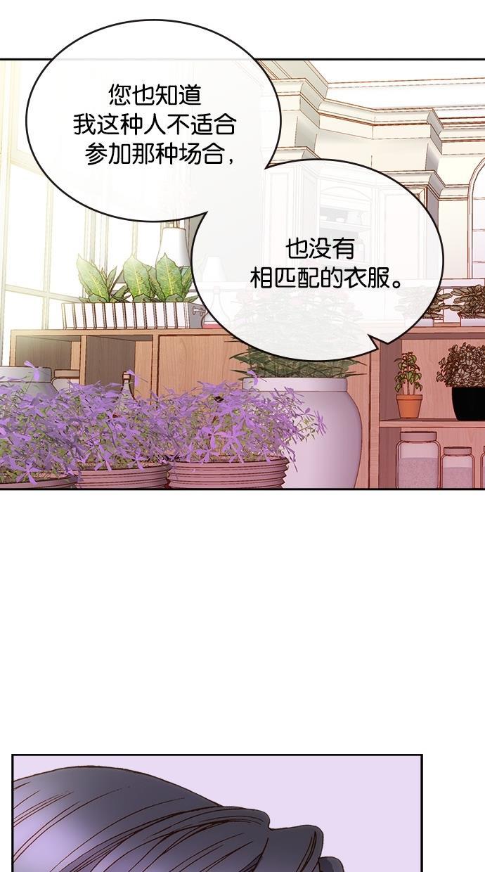 温蒂的花店韩漫全集-第11话无删减无遮挡章节图片 
