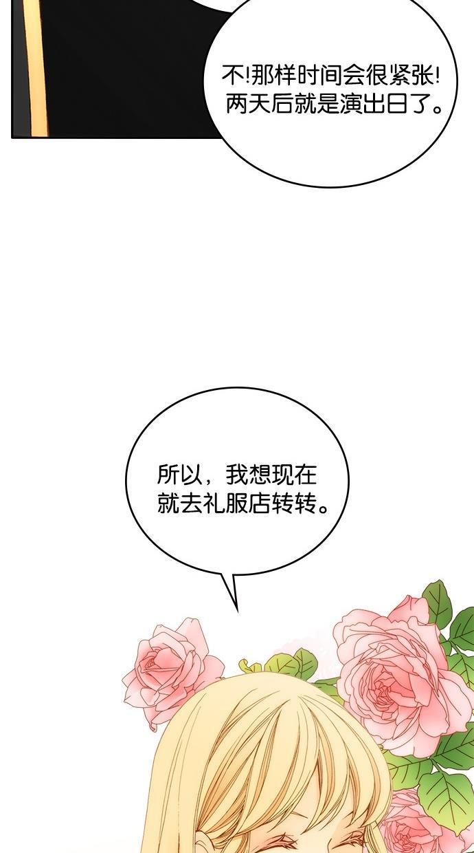 温蒂的花店韩漫全集-第11话无删减无遮挡章节图片 