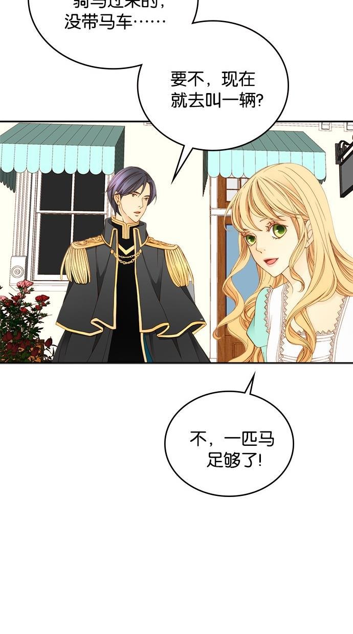 温蒂的花店韩漫全集-第11话无删减无遮挡章节图片 