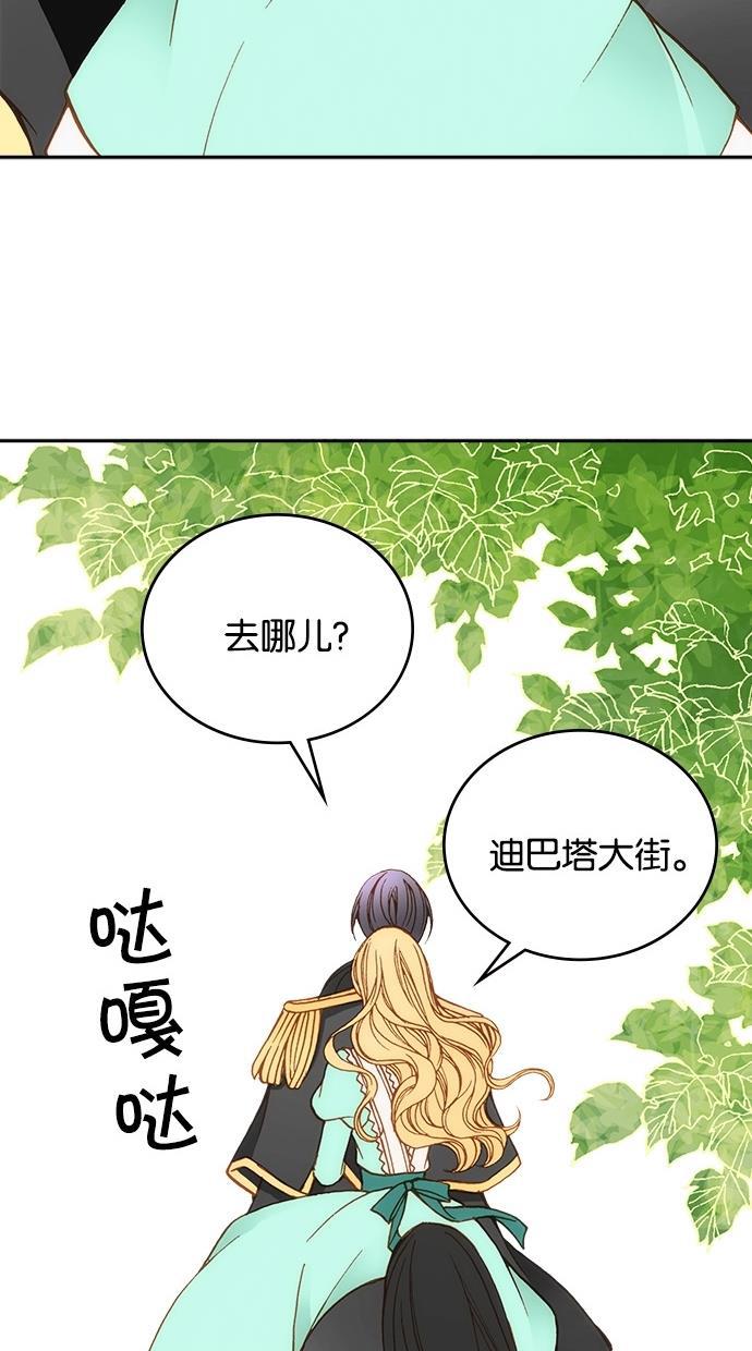 温蒂的花店韩漫全集-第11话无删减无遮挡章节图片 