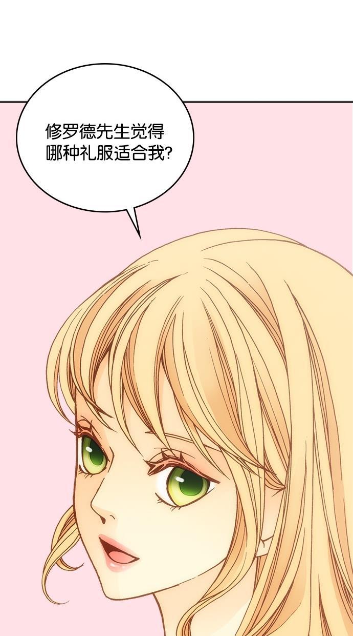 温蒂的花店韩漫全集-第11话无删减无遮挡章节图片 