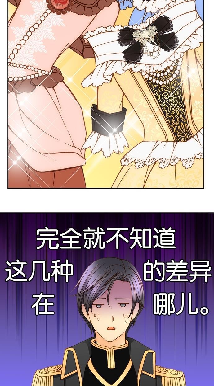 温蒂的花店韩漫全集-第11话无删减无遮挡章节图片 
