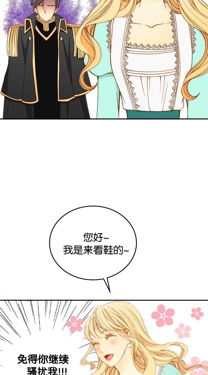 温蒂的花店韩漫全集-第12话无删减无遮挡章节图片 