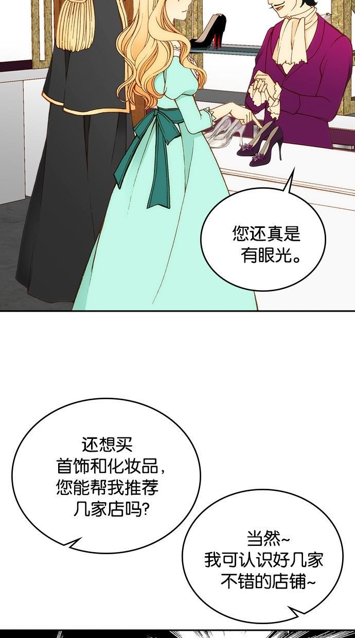 温蒂的花店韩漫全集-第12话无删减无遮挡章节图片 