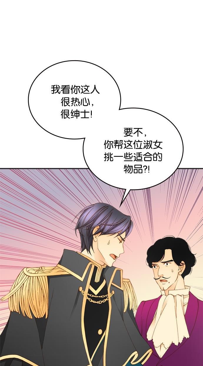 温蒂的花店韩漫全集-第12话无删减无遮挡章节图片 