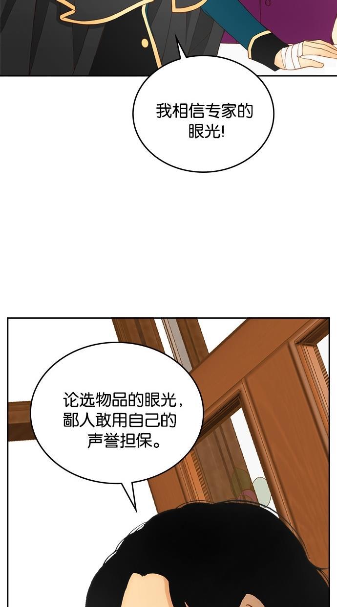 温蒂的花店韩漫全集-第12话无删减无遮挡章节图片 