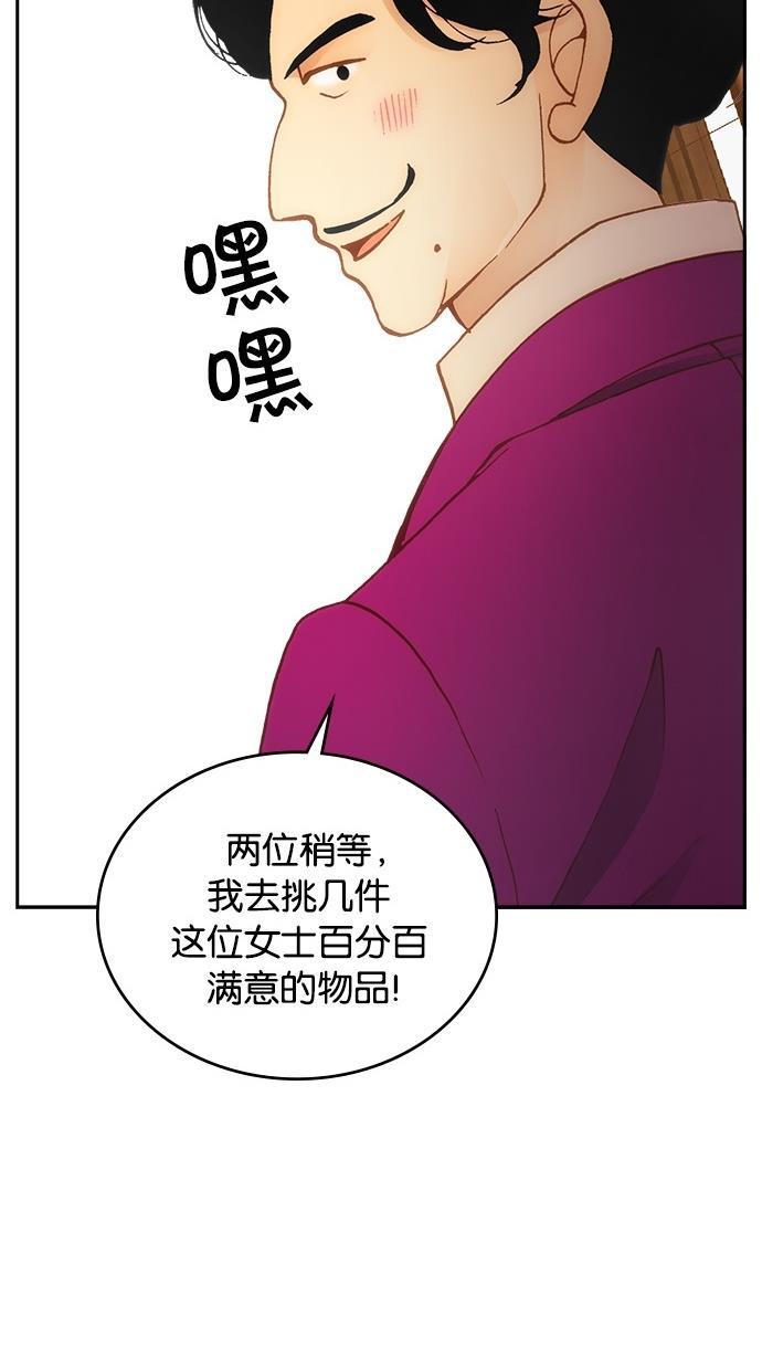 温蒂的花店韩漫全集-第12话无删减无遮挡章节图片 