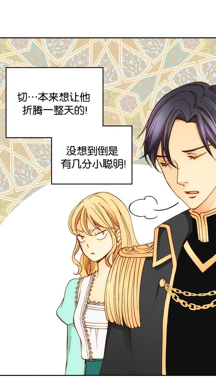 温蒂的花店韩漫全集-第12话无删减无遮挡章节图片 