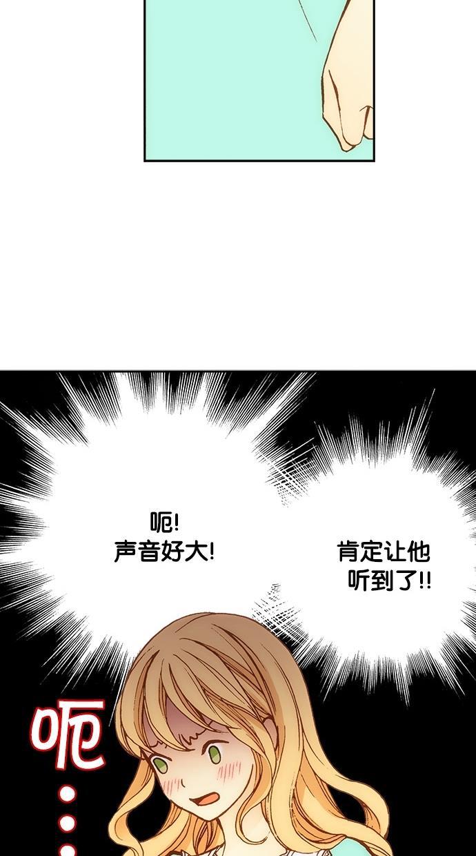 温蒂的花店韩漫全集-第12话无删减无遮挡章节图片 