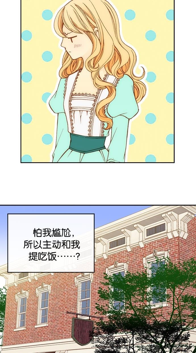 温蒂的花店韩漫全集-第12话无删减无遮挡章节图片 