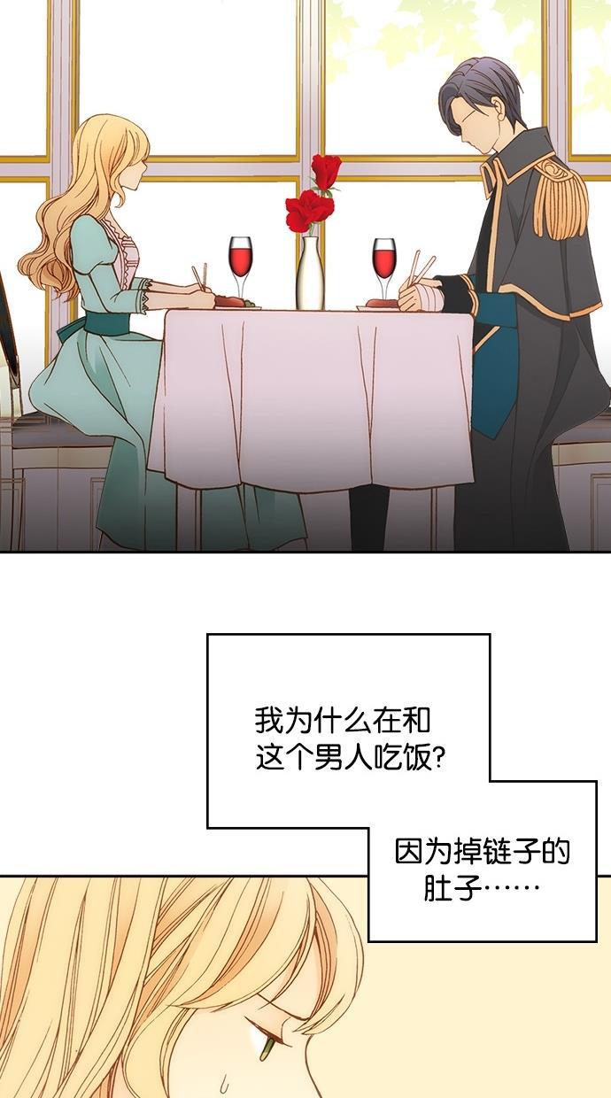 温蒂的花店韩漫全集-第12话无删减无遮挡章节图片 
