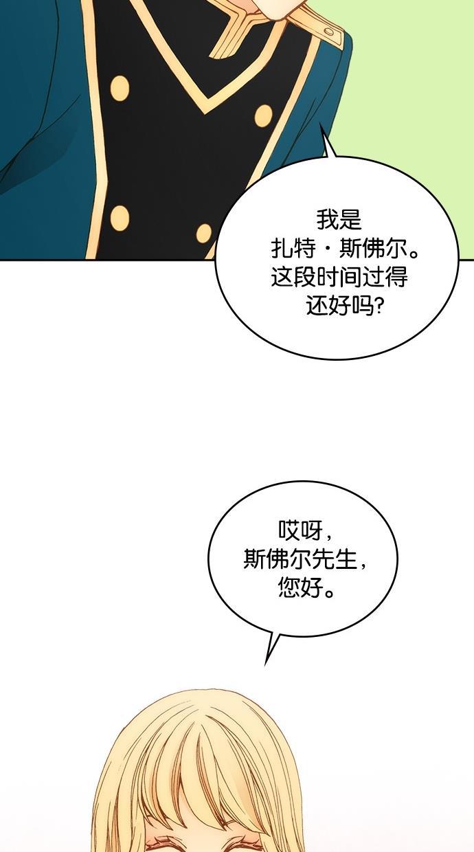 温蒂的花店韩漫全集-第12话无删减无遮挡章节图片 