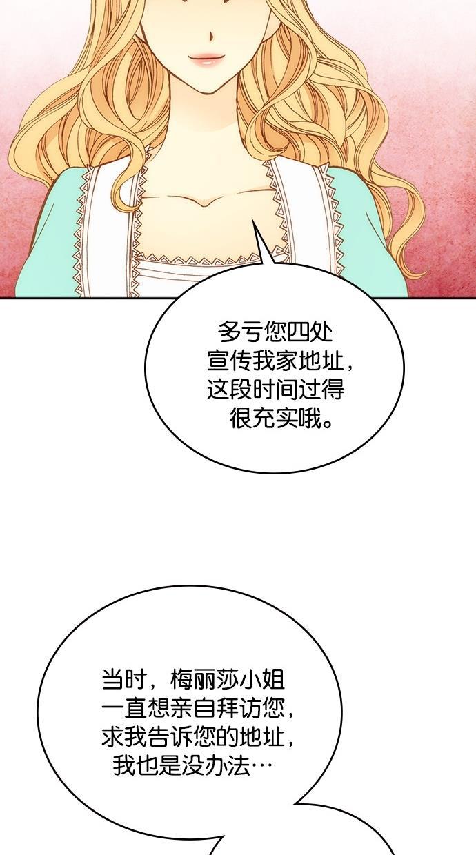 温蒂的花店韩漫全集-第12话无删减无遮挡章节图片 