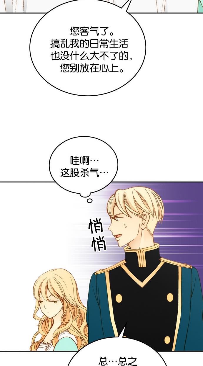 温蒂的花店韩漫全集-第12话无删减无遮挡章节图片 