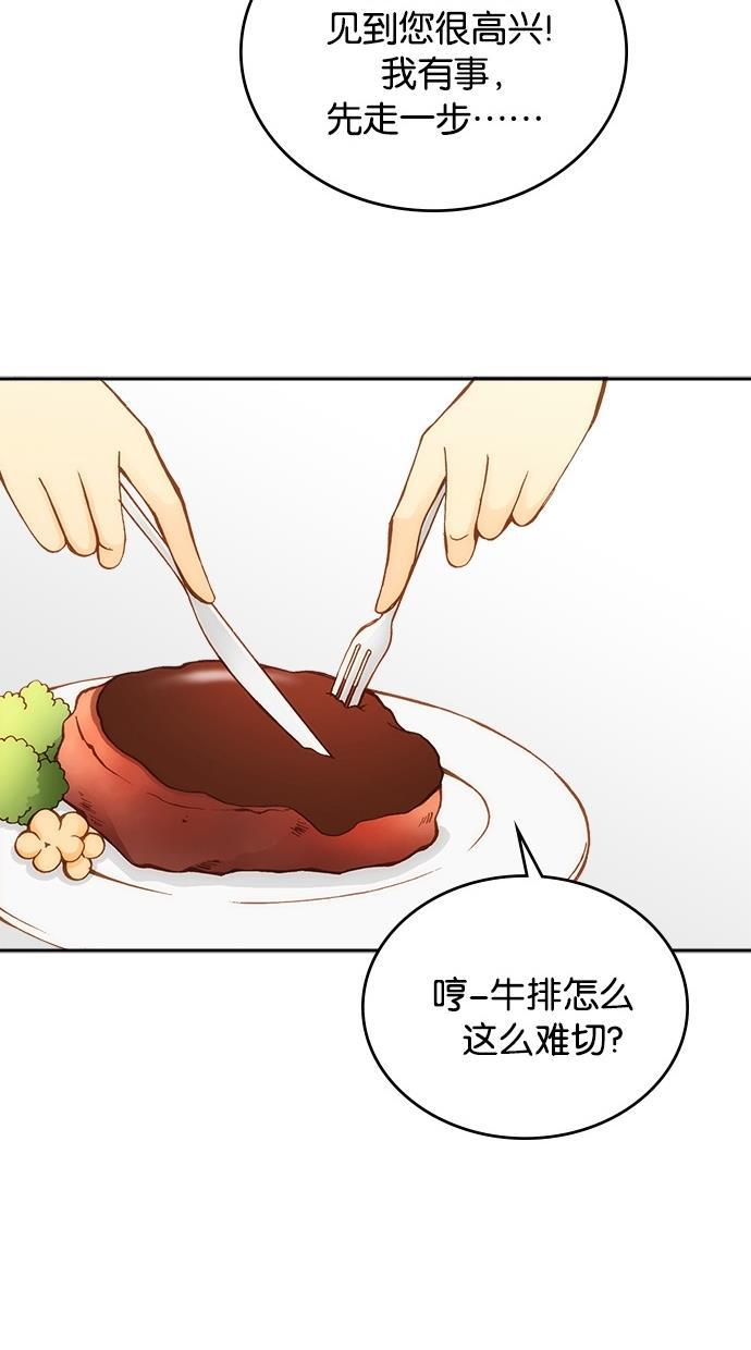 温蒂的花店韩漫全集-第12话无删减无遮挡章节图片 