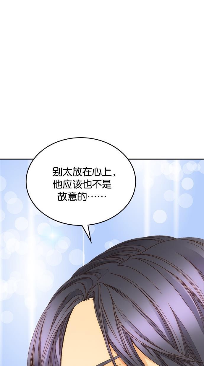 温蒂的花店韩漫全集-第12话无删减无遮挡章节图片 