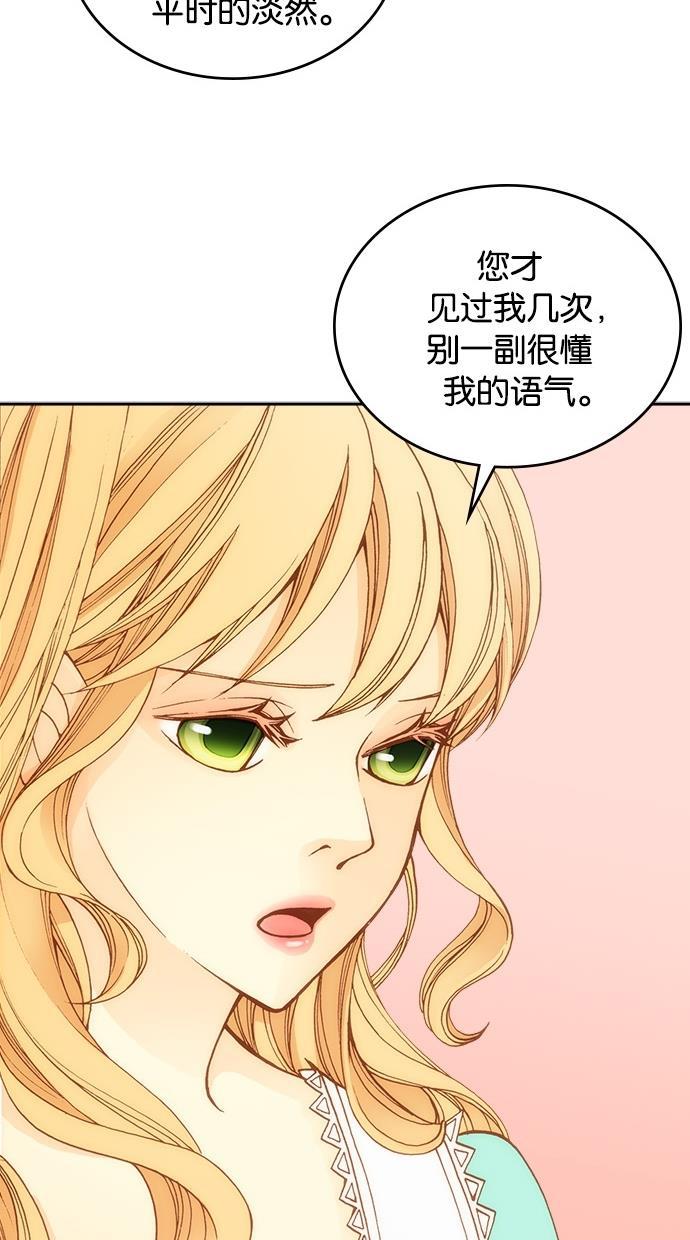 温蒂的花店韩漫全集-第12话无删减无遮挡章节图片 
