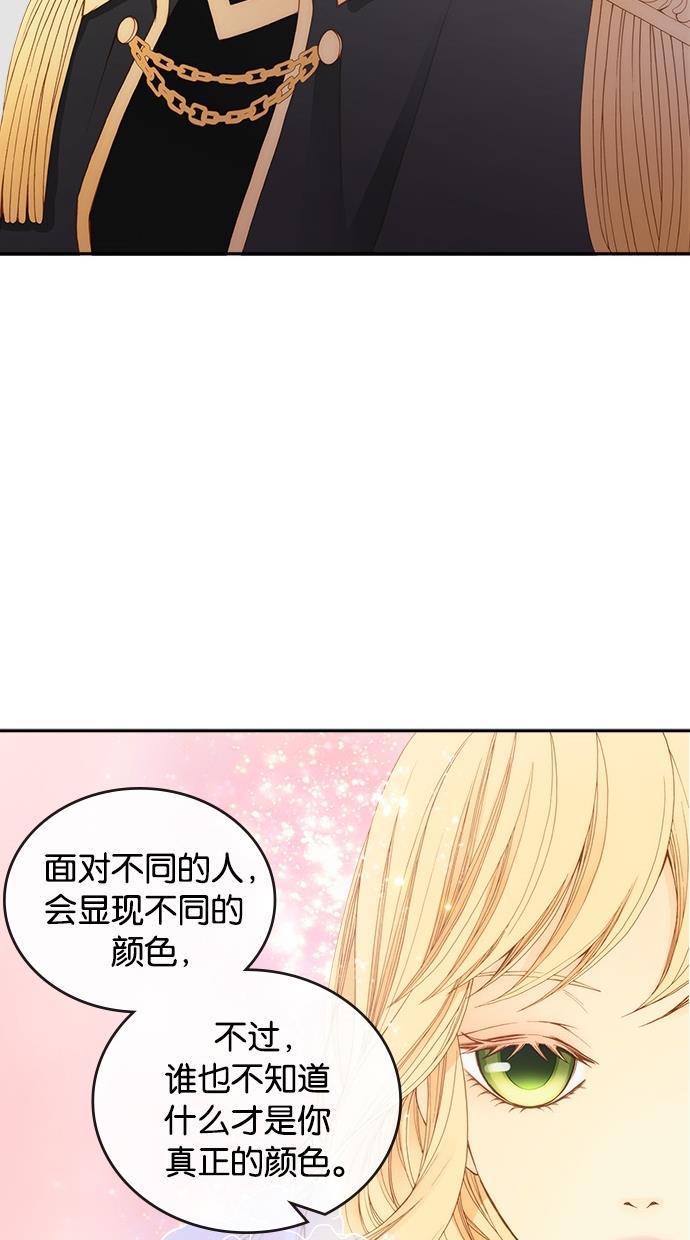 温蒂的花店韩漫全集-第12话无删减无遮挡章节图片 
