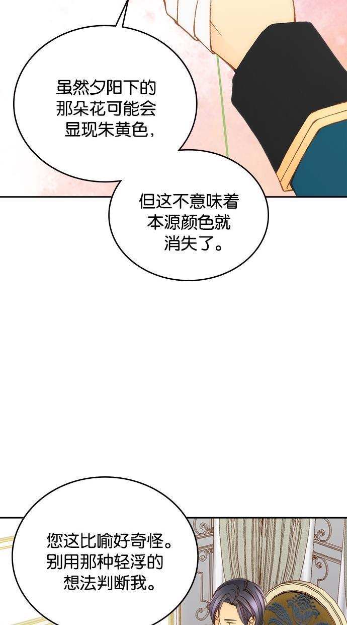 温蒂的花店韩漫全集-第12话无删减无遮挡章节图片 