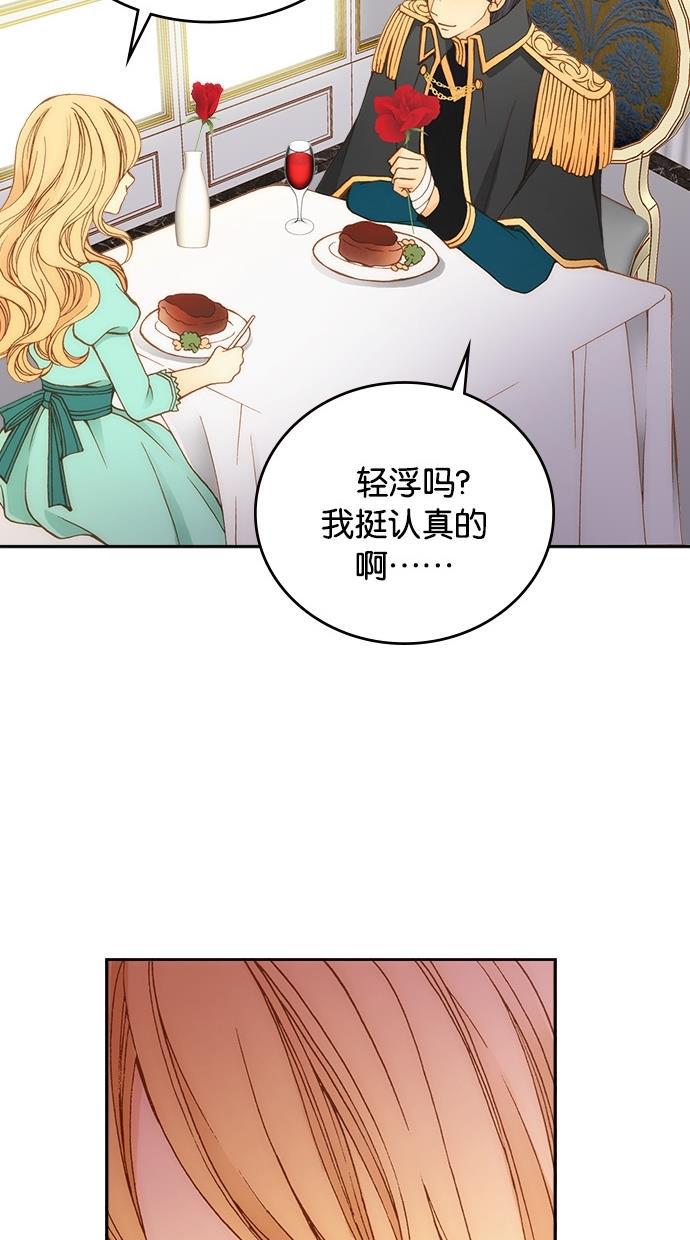 温蒂的花店韩漫全集-第12话无删减无遮挡章节图片 