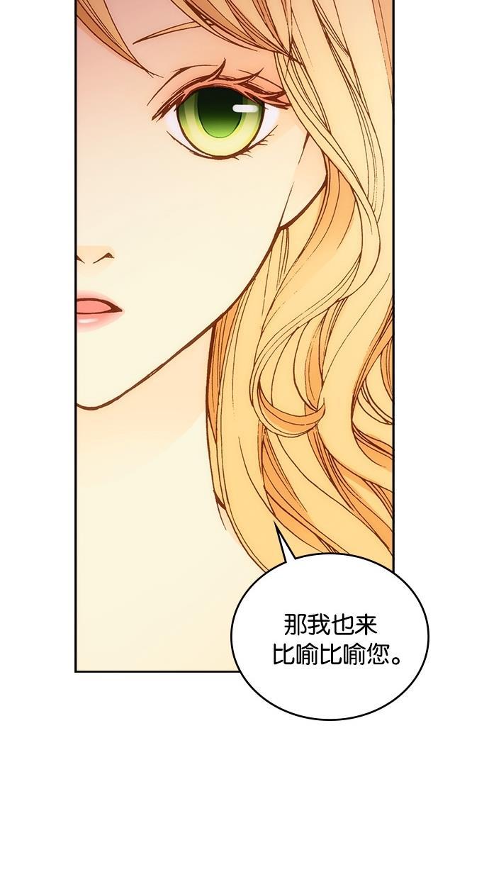 温蒂的花店韩漫全集-第12话无删减无遮挡章节图片 