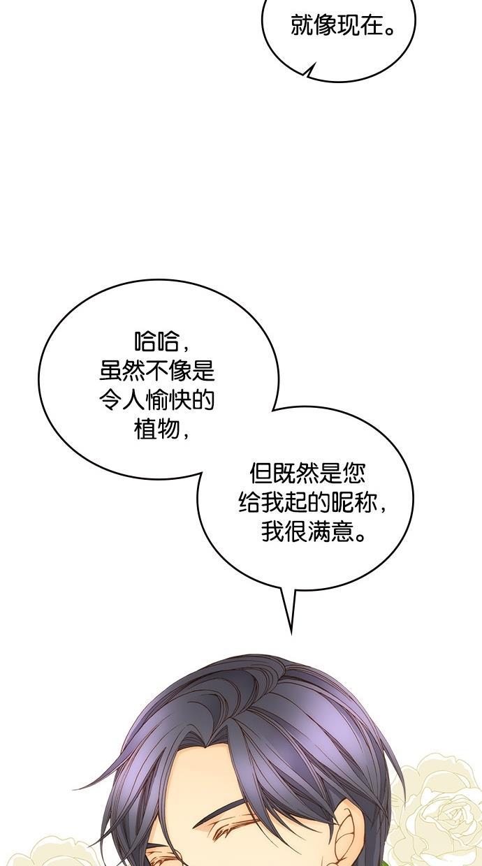 温蒂的花店韩漫全集-第12话无删减无遮挡章节图片 