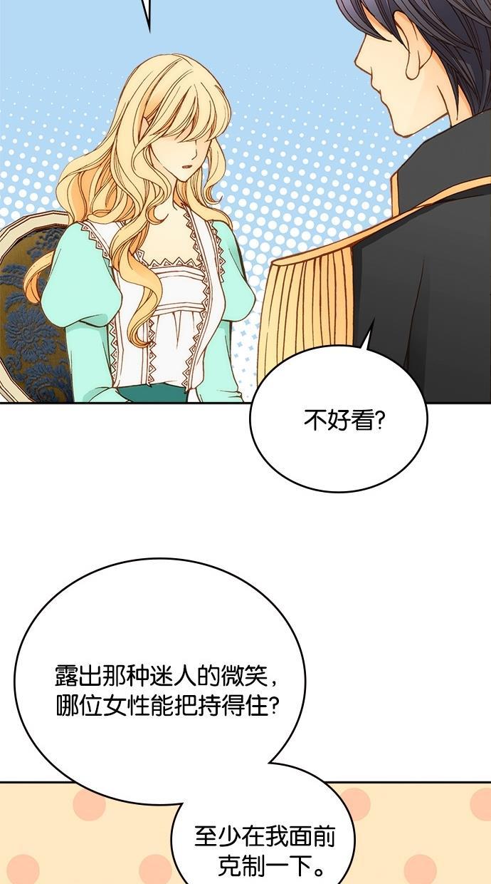 温蒂的花店韩漫全集-第12话无删减无遮挡章节图片 